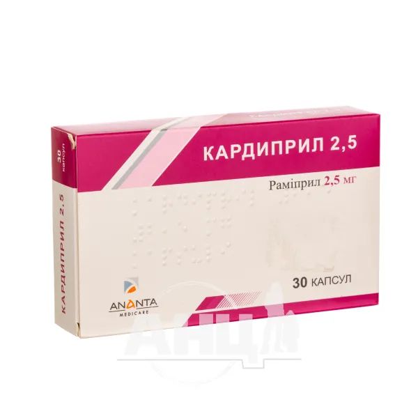 %Кардиприл 2,5 капсулы 2,5 мг блистер №30
