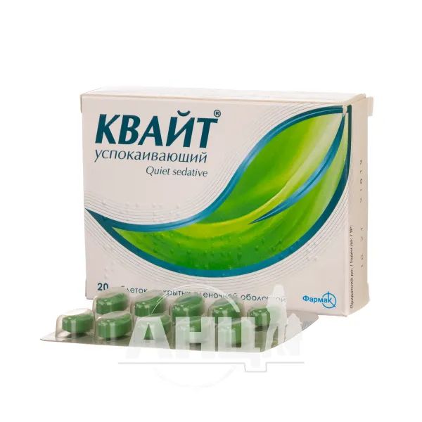 Квайт успокоительный таблетки покрытые пленочной оболочкой блистер №20