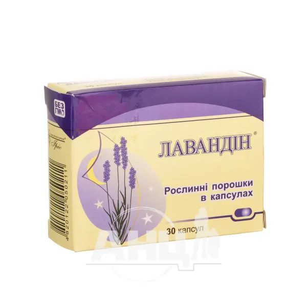 %Лавандін капсули №30