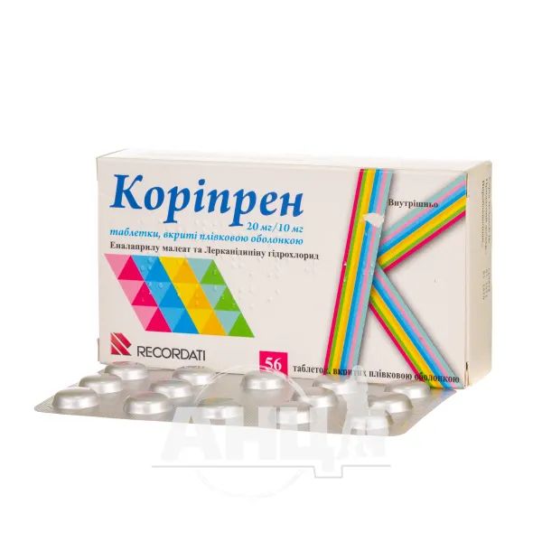 Коріпрен 20 мг/10 мг таблетки вкриті плівковою оболонкою 20 мг + 10 мг блістер №56