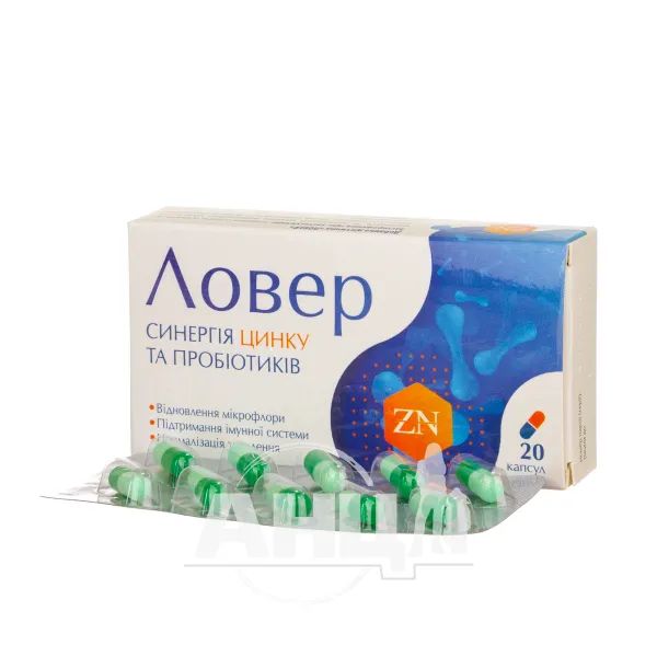 Ловер капсули №20