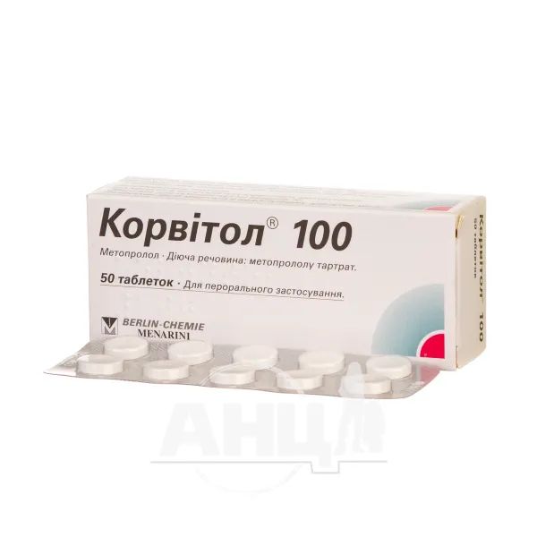 Корвітол 100 таблетки 100 мг №50