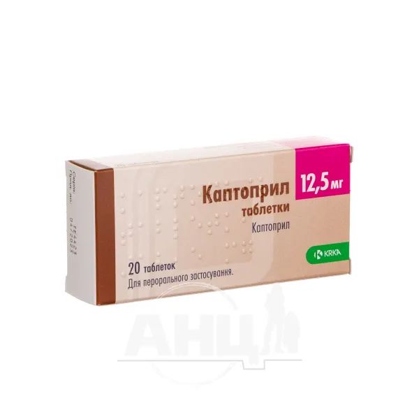 %Каптоприл таблетки 12,5 мг блистер №20