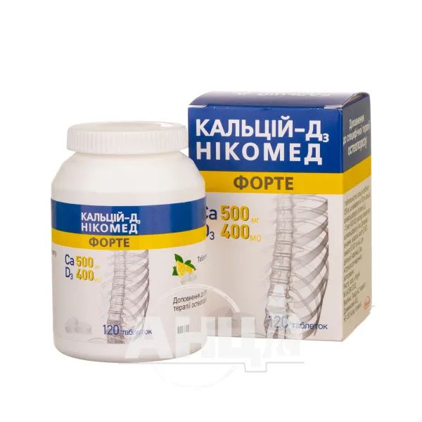 Кальцій-Д3 Нікомед форте таблетки жувальні лимон №120