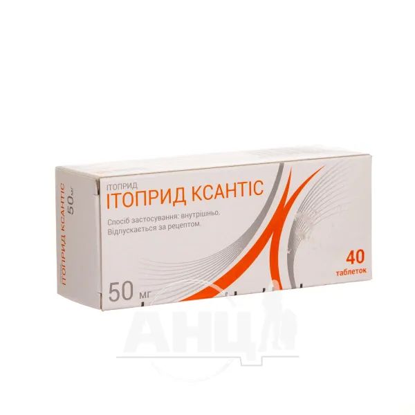 %Итоприд Ксантис таблетки 50 мг блистер №40
