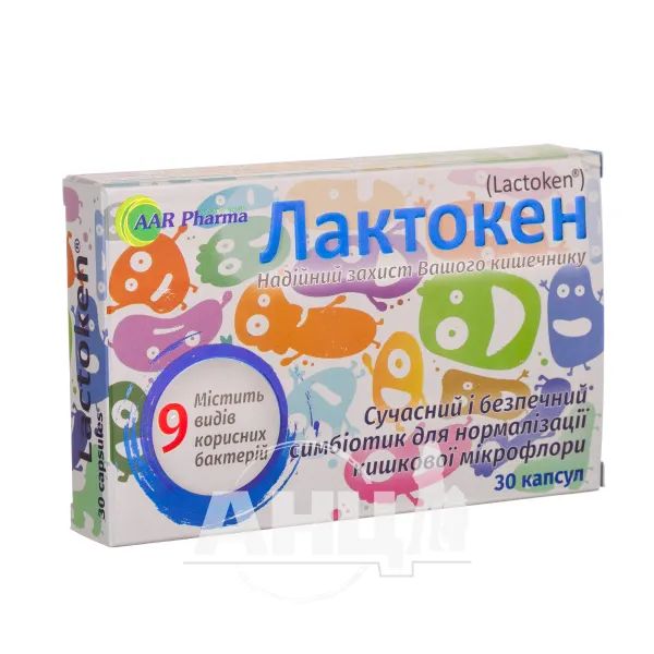 %Лактокен капсулы №30