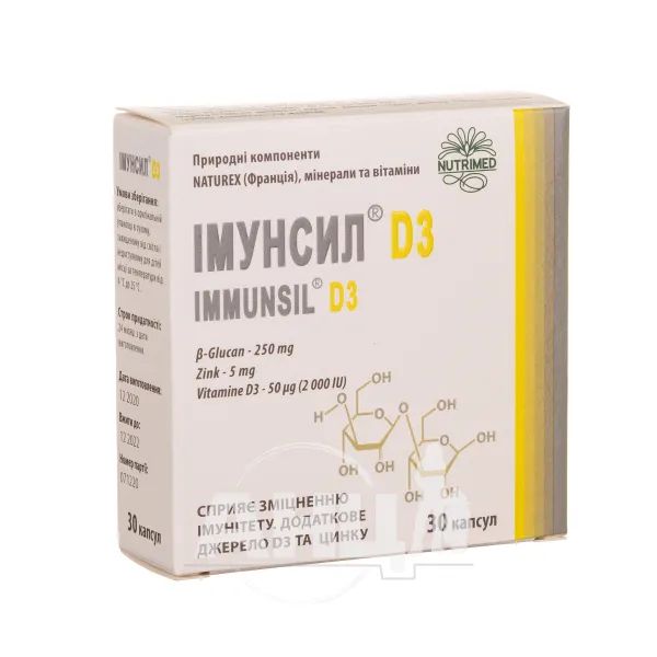 %Імунсил D3 капсули №30