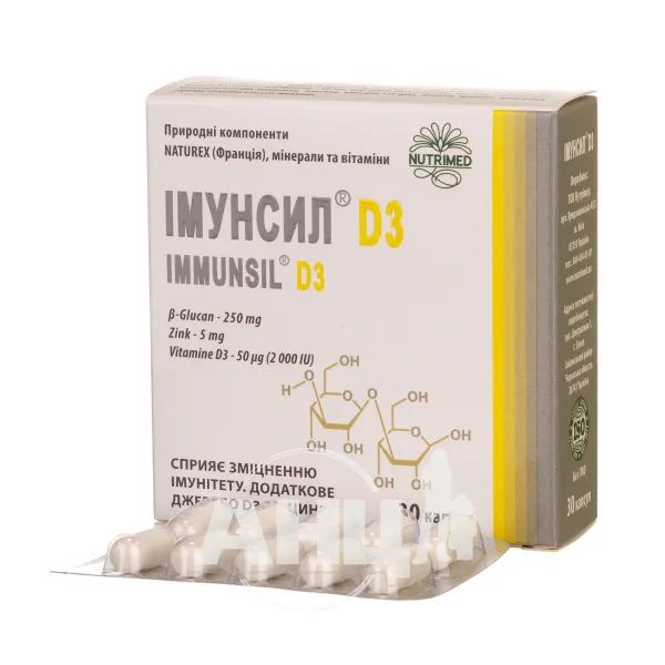 Імунсил D3 капсули №30