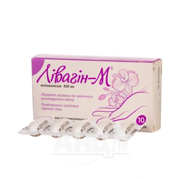 Лівагін-М песарії 400 мг стрип №10