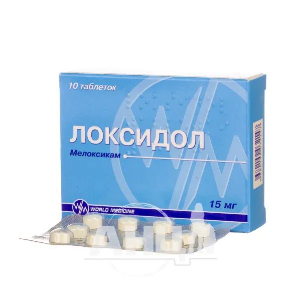 Локсидол таблетки покрытые оболочкой 15 мг №10
