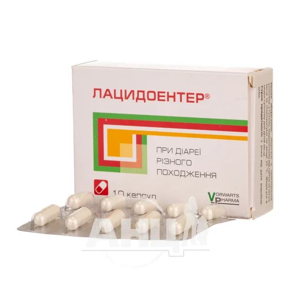 Лацидоэнтер капсулы блистер № 10