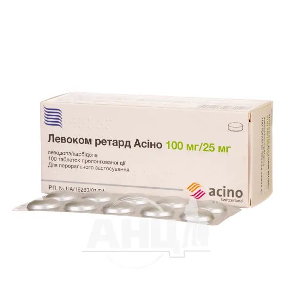 Левоком ретард Асино таблетки пролонгированного действия 100 мг/ 25 мг №100