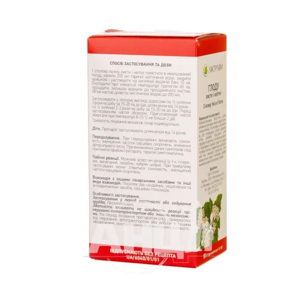 Глоду листя та квітки листя та квітки 50 г