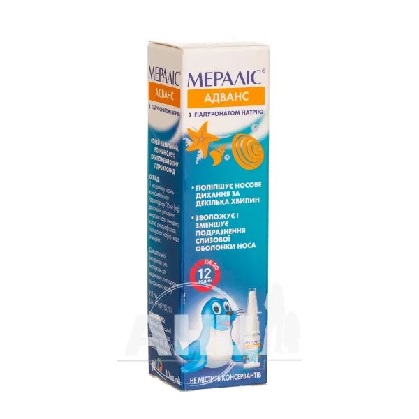 Мераліс Адванс спрей назальний розчин 0,05% 10 мл