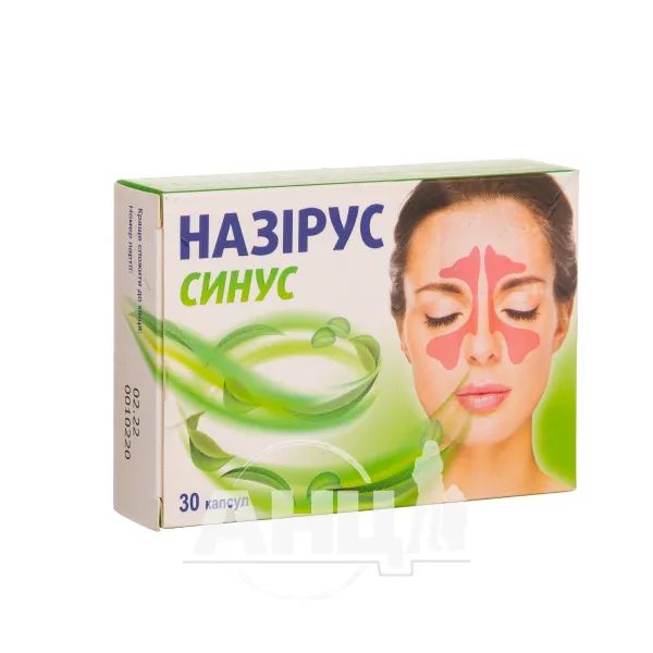 %Назірус синус капсули 370 мг №30