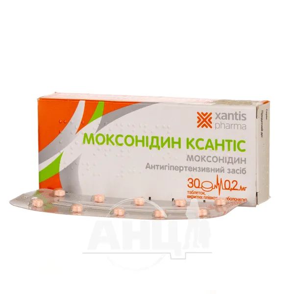 Моксонідин Ксантіс таблетки вкриті плівковою оболонкою 0,2 мг блістер №30