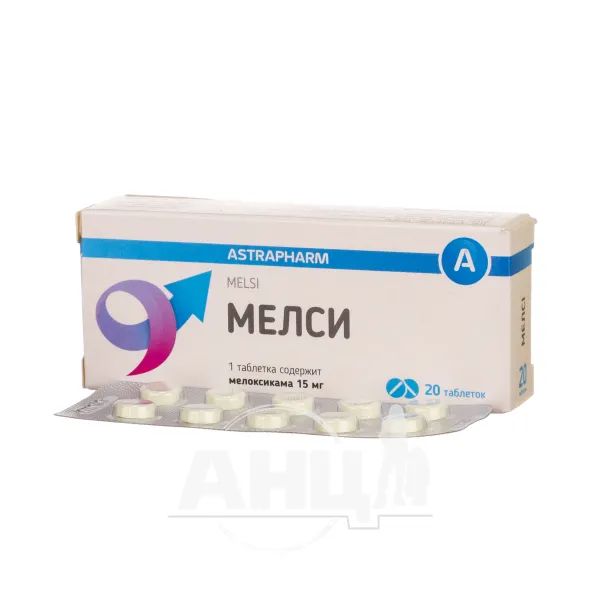 Мелсі таблетки 15 мг блістер №20