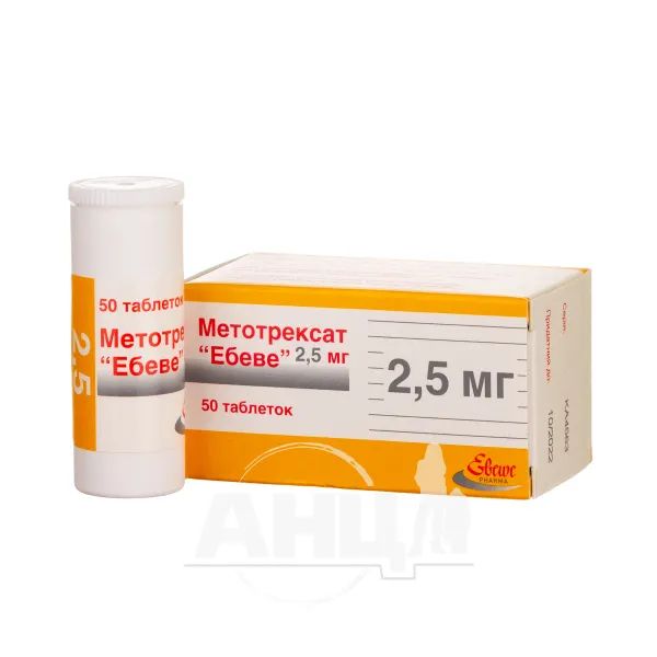 Метотрексат Ебеве таблетки 2,5 мг контейнер №50
