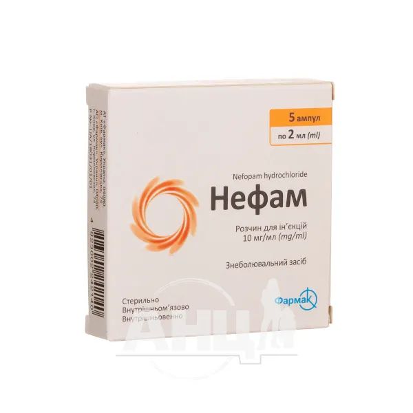 %Нефам розчин для ін'єкцій 10 мг/мл ампули 2 мл №5