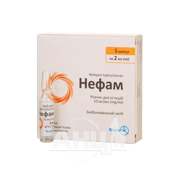 Нефам раствор для инъекций 10 мг/мл ампулы 2 мл №5