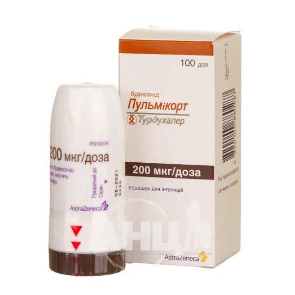 Пульмікорт Турбухалер порошок для інгаляцій дозований 200 мкг/доза інгалятор 100 доз №1
