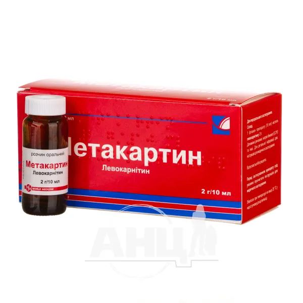 Метакартін розчин оральний 2 г / 10 мл 10мл №10