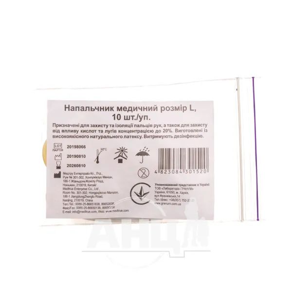 Напальчнік медичний латексний №10