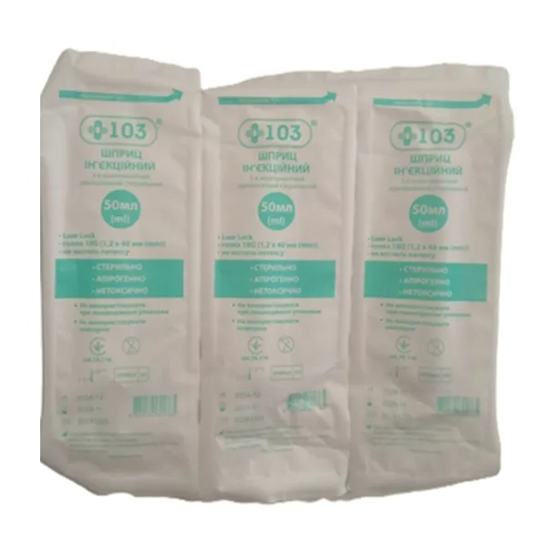 ШПРИЦ 50 МЛ ЛУЕР 3Х КОМП. +103 №1