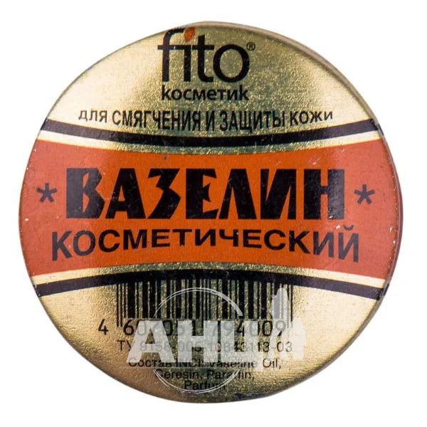 %Вазелин косметический 10 г