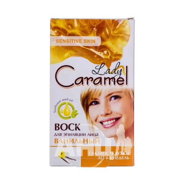 %Воск Caramel для депиляции лица ванильный №12