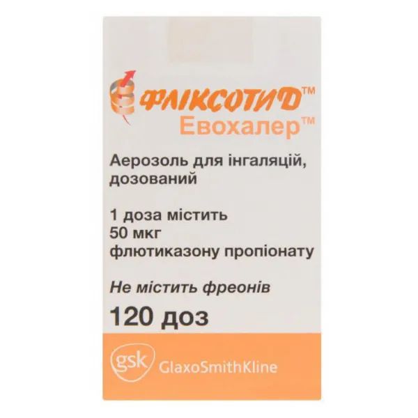 %Фликсотид аэрозоль 50мкг/доза 120 доз