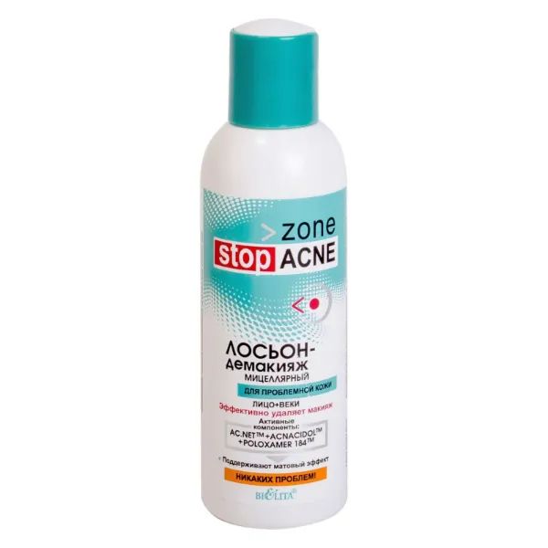 %Лосьйон-демакіяж Bielita Zone Stop Acne міцелярний 150 мл