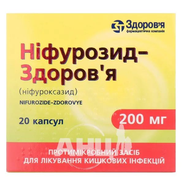 %Нифурозид-Здоровье капсулы 200 мг блистер №20