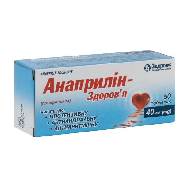 %Анаприлин-Здоровье таблетки 40 мг блистер №50