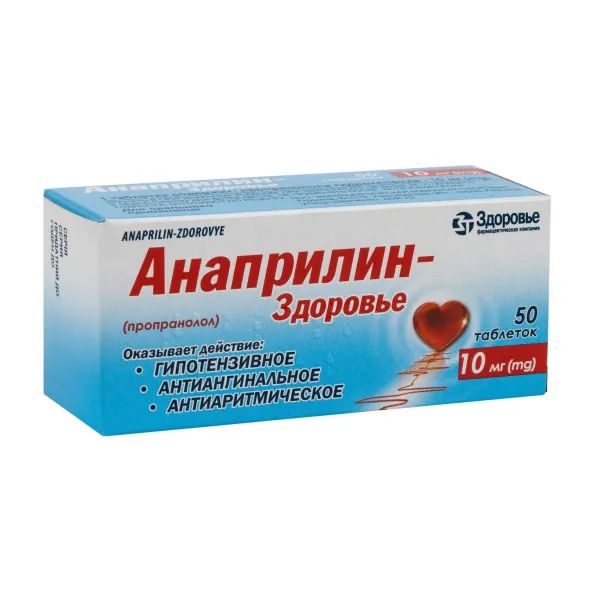 %Анаприлин-Здоровье таблетки 10 мг блистер №50