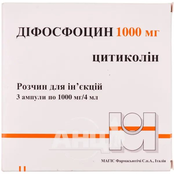%Діфосфоцин розчин для ін'єкцій 1000 мг/4 мл ампула 4 мл №3 (акція 5+1)