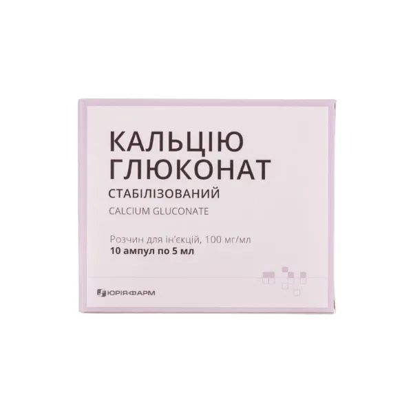 %Кальцію глюконат розчин для ін'єкцій 10% ампула 5 мл №10