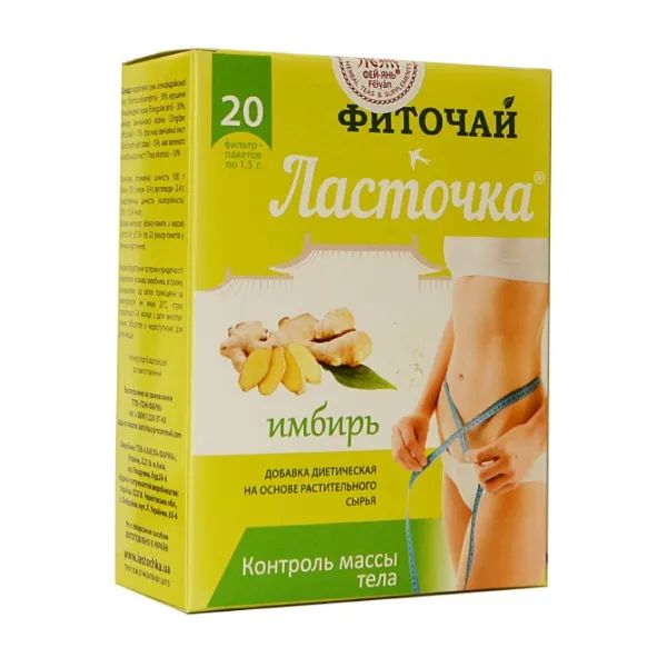 %Фиточай Ласточка фильтр-пакет 1,5 г имбирь №20