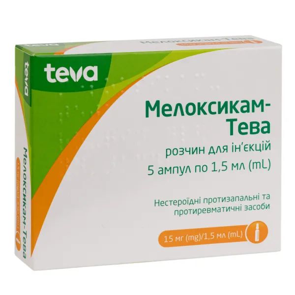 %Мелоксикам-Тева розчин для ін'єкцій 15 мг/1,5 мл ампула 1,5 мл №5
