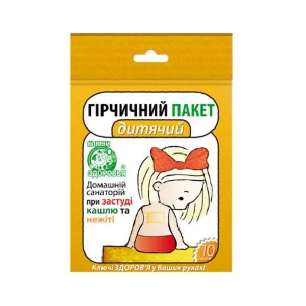 %Гірчичний пакет дитячий №10