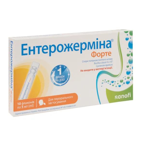 %Энтерожермина Форте суспензия оральная 4 млрд флакон 5 мл №10