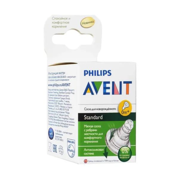 %Силіконова соска Philips Avent Standard Essential 0 міс №2