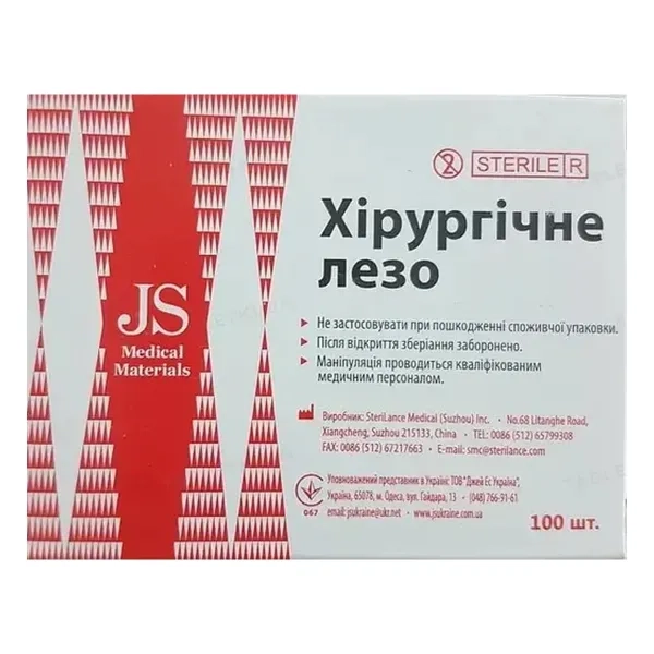 %Лезвие хирургическое для скальпеля №23