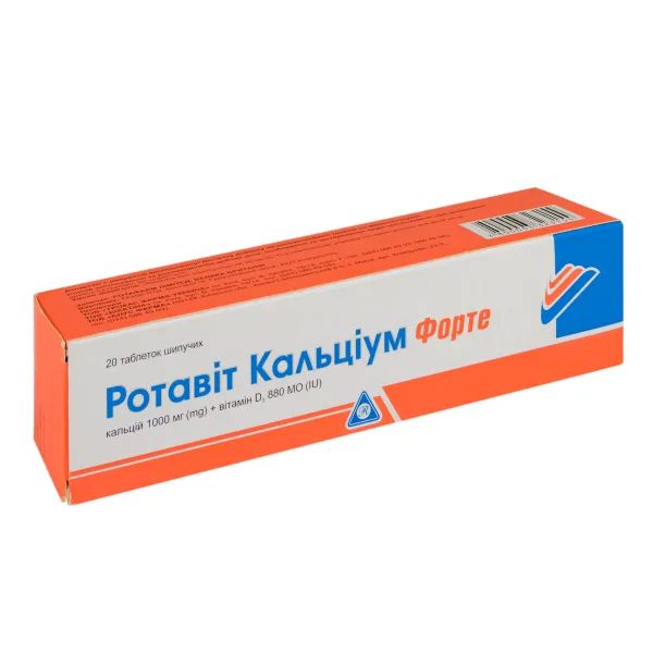 %Ротавіт Кальціум Форте таблетки шипучі туба №20