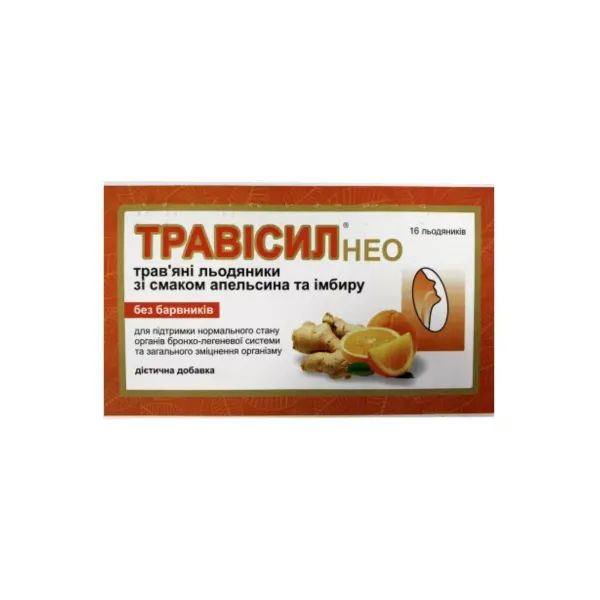 %Травісил НЕО трав'яні льодяники зі смаком апельсина та імбиру №16