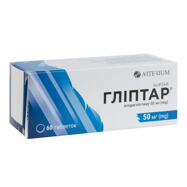 %Гліптар таблетки 50 мг блістер №60