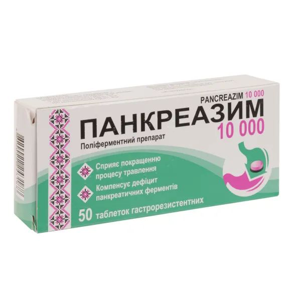 %Панкреазим 10000 таблетки гастрорезистентные блистер №50