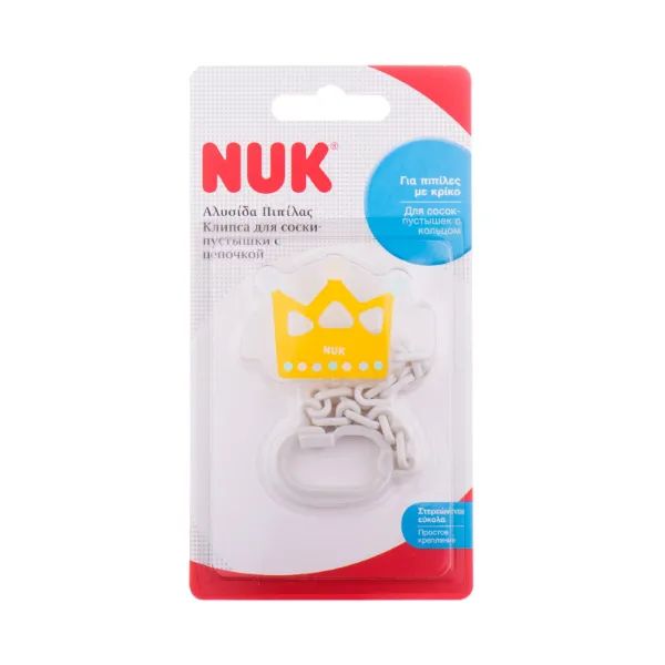 %Держатель для пустышки Nuk с цепочкой