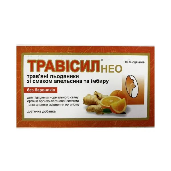 %Травісил Нео льодяники зі смаком апельсина та імбиру №200