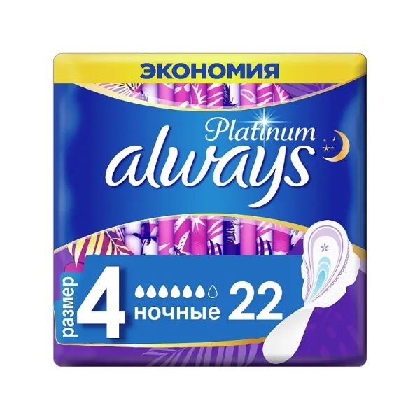 %Прокладки Always Ultra Platinum Night Plus Quatro №22